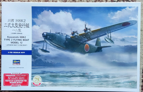 Hasegawa has01575 kawanishi - hasegawa,